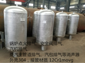 排气消声器